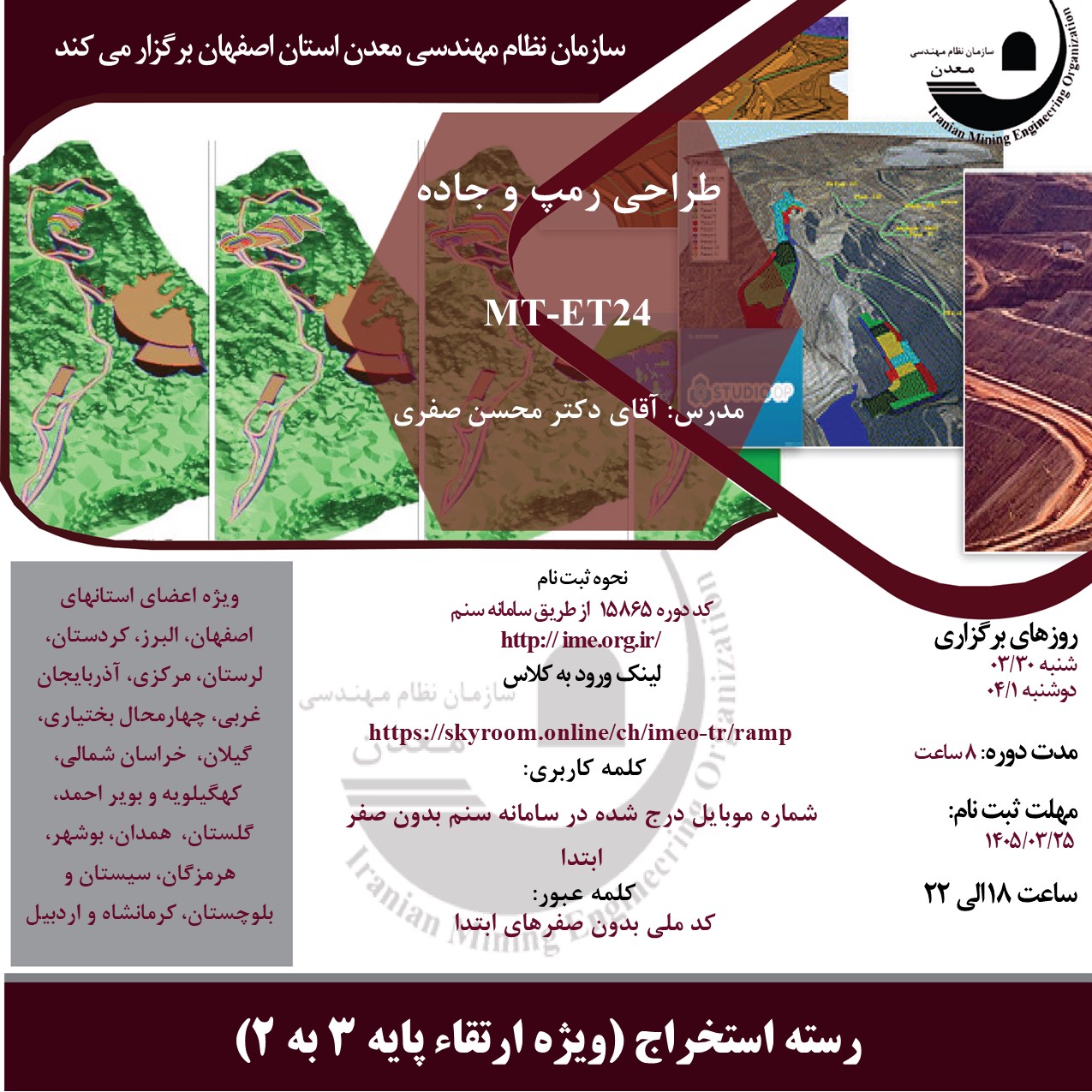 -30 خردادmt-et24.jpg